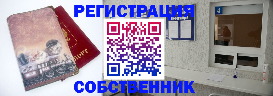 где прописаться в Заволжске