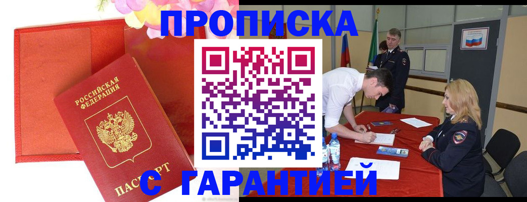 временная регистрация законно в Заволжске