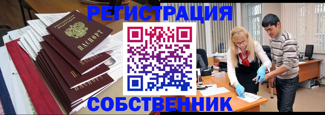временная прописка в Заволжске