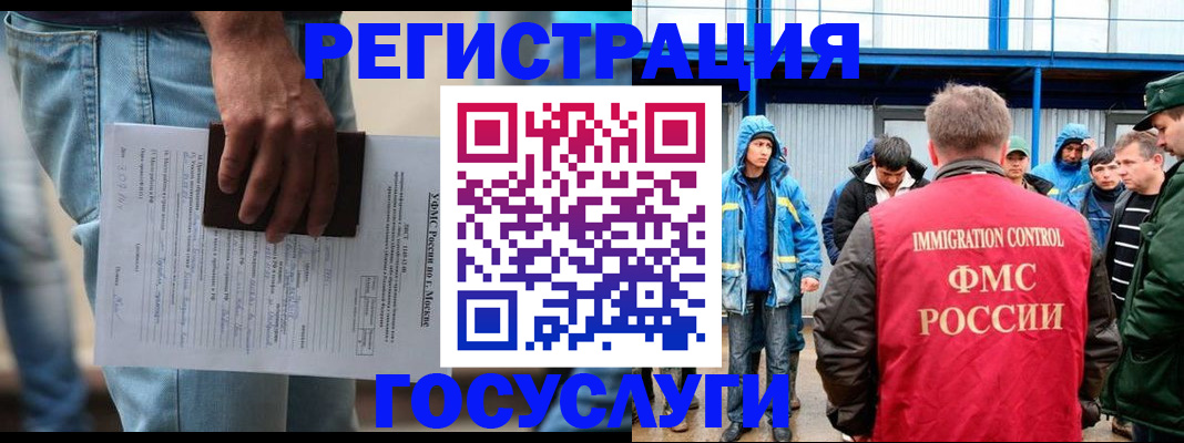 временная регистрация законно в Заволжске